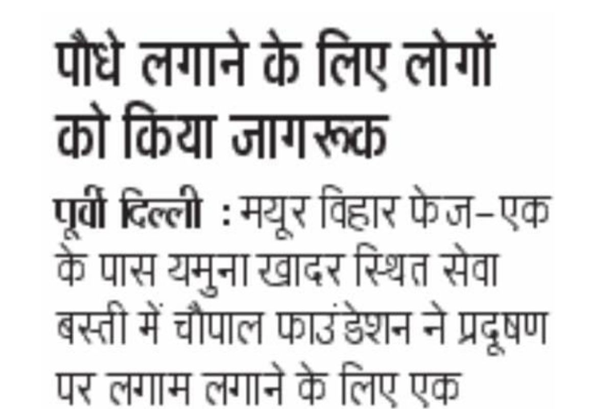 Press coverage of foundation work