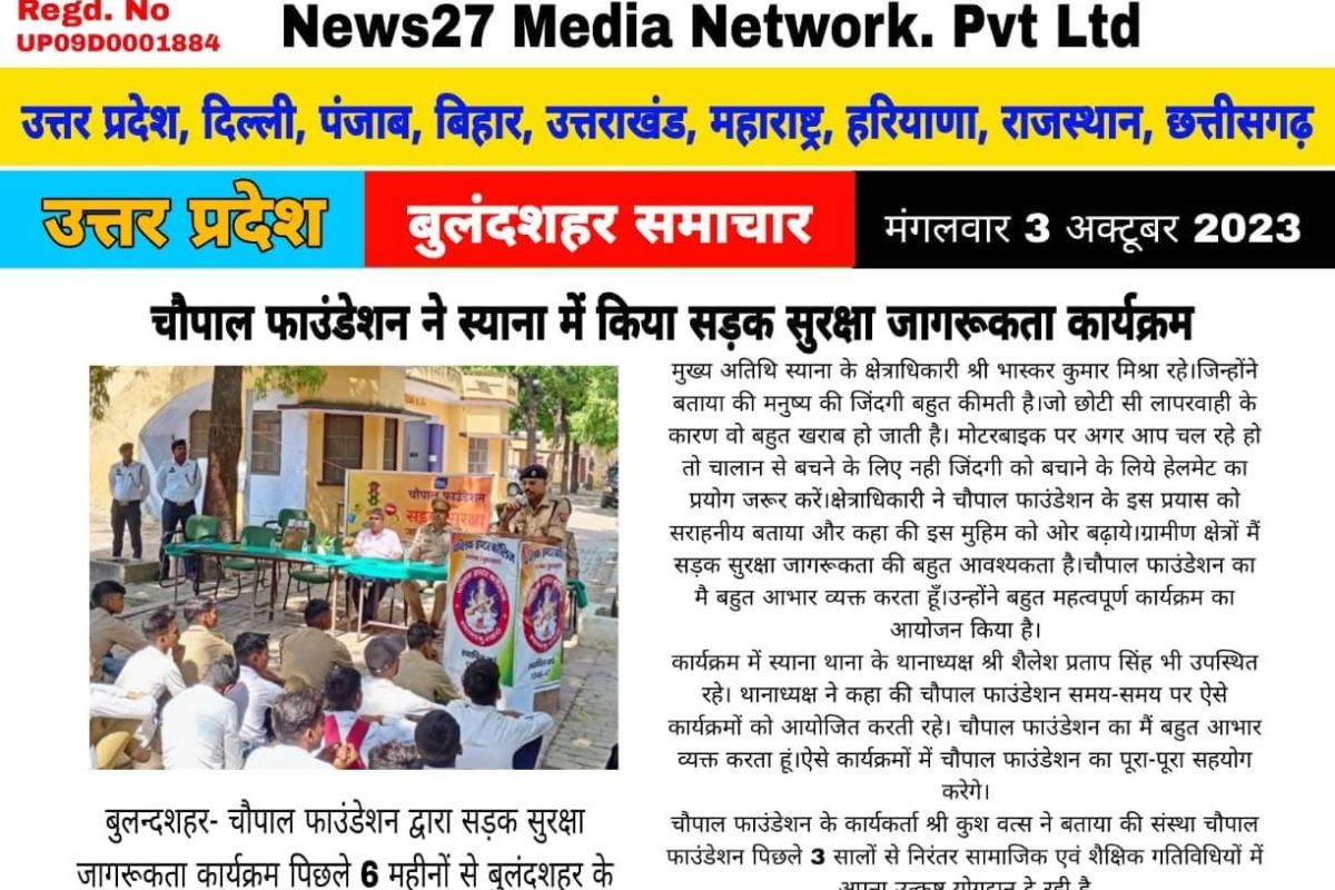 Digital awareness coverage